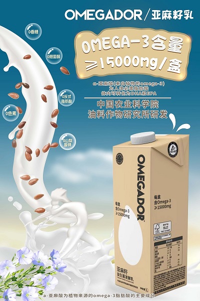 20250116功清洁标签亚麻籽乳技术.jpg